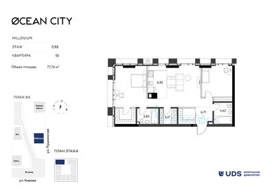 Квартира 77,8 м², 3-комнатная - изображение 1