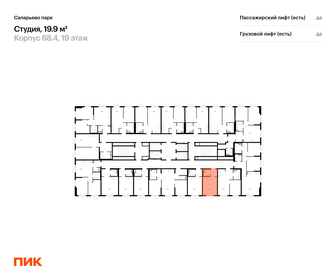 Квартира 19,9 м², студия - изображение 2