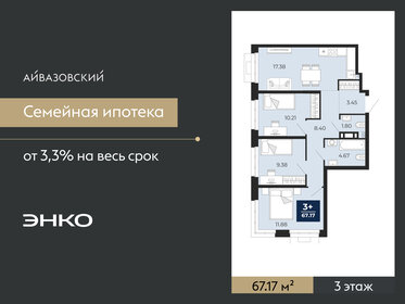 Квартира 67,2 м², 3-комнатная - изображение 1