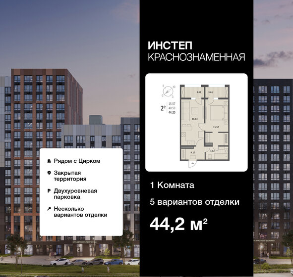 40,6 м², 1-комнатная квартира 4 385 000 ₽ - изображение 37