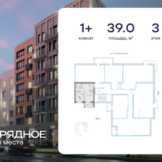 Квартира 39 м², 1-комнатная - изображение 2
