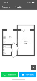 Квартира 30 м², 1-комнатная - изображение 5