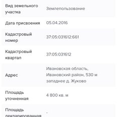 31,5 га, участок - изображение 3