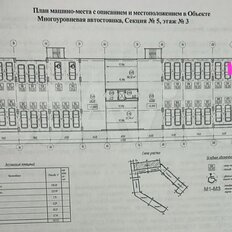 13 м², машиноместо - изображение 5