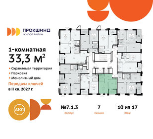 Квартира 33,3 м², 1-комнатная - изображение 2