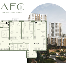 Квартира 93,5 м², 3-комнатная - изображение 2