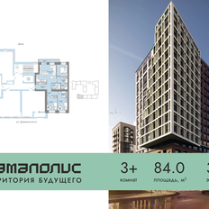 Квартира 84 м², 3-комнатная - изображение 2