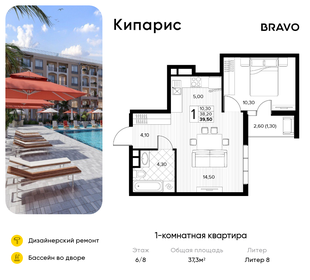 Квартира 37,3 м², 1-комнатная - изображение 1