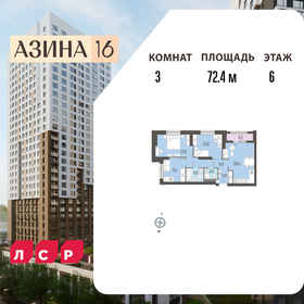 Квартира 72,4 м², 3-комнатная - изображение 1