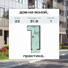 Квартира 31,7 м², 1-комнатная - изображение 4