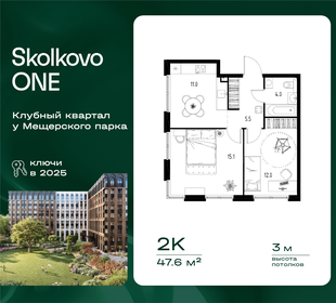 Квартира 47,6 м², 2-комнатная - изображение 1