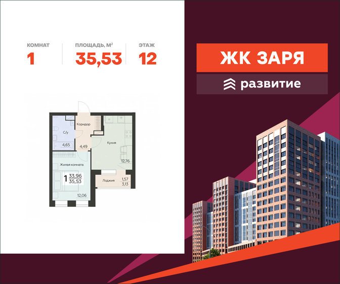 39 м², 1-комнатная квартира 5 550 000 ₽ - изображение 82