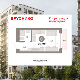 Квартира 20,7 м², студия - изображение 1