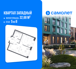 Квартира 32,7 м², 1-комнатная - изображение 1