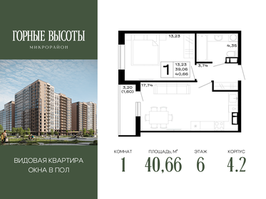 Квартира 40,7 м², 1-комнатная - изображение 1