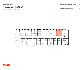 Квартира 29,6 м², 1-комнатная - изображение 2