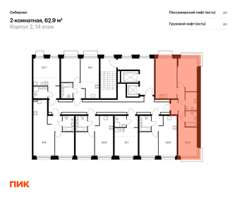 Квартира 62,9 м², 2-комнатная - изображение 2