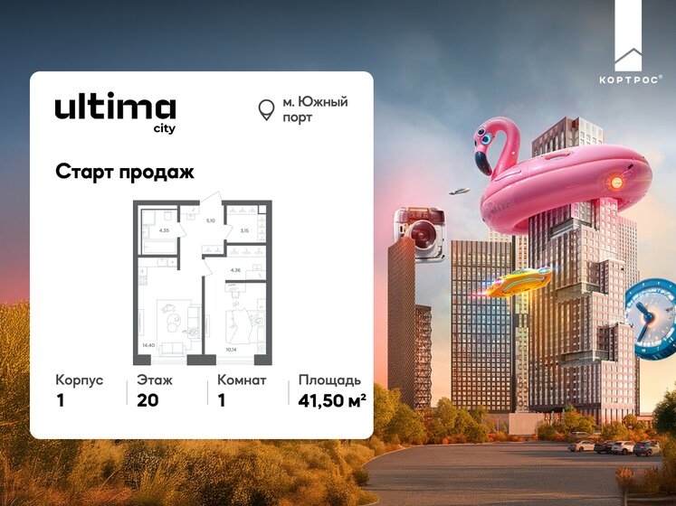 27,4 м², квартира-студия 13 851 019 ₽ - изображение 14
