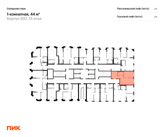Квартира 44 м², 1-комнатная - изображение 2
