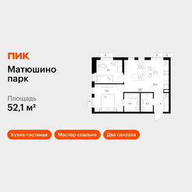Квартира 52,1 м², 2-комнатная - изображение 1