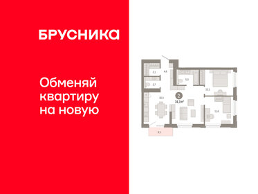 Квартира 74,3 м², 2-комнатная - изображение 1