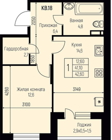 Квартира 42,6 м², 1-комнатная - изображение 1