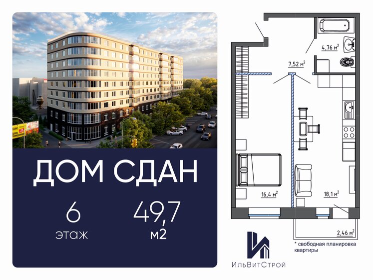 45,3 м², 2-комнатная квартира 2 500 000 ₽ - изображение 89