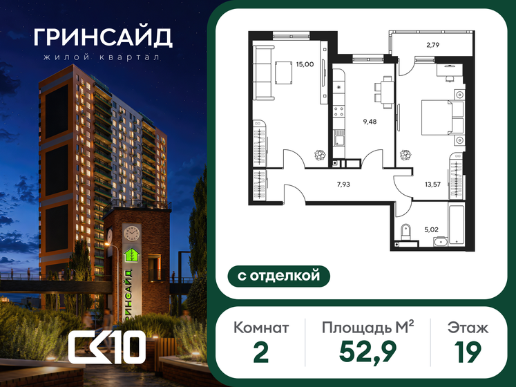 45 м², 2-комнатная квартира 7 990 000 ₽ - изображение 87