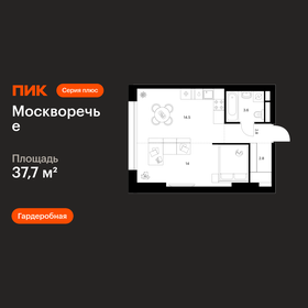 Квартира 37,7 м², 1-комнатная - изображение 1