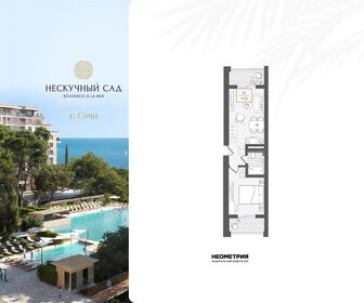 Квартира 44,8 м², 2-комнатные - изображение 1