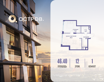 Квартира 46,4 м², 1-комнатная - изображение 1