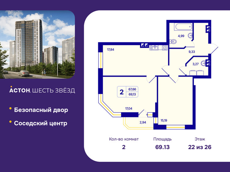 76,7 м², 3-комнатная квартира 8 200 000 ₽ - изображение 57