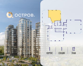Квартира 84,6 м², 2-комнатная - изображение 2