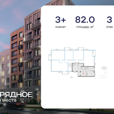Квартира 82 м², 3-комнатная - изображение 2