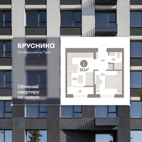 Квартира 32,1 м², 2-комнатная - изображение 1