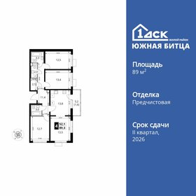 Квартира 89,3 м², 4-комнатная - изображение 1