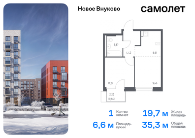 Квартира 35,3 м², 1-комнатная - изображение 1