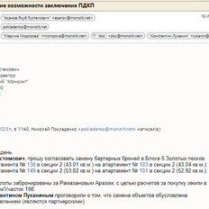 Квартира 43 м², 1-комнатные - изображение 3