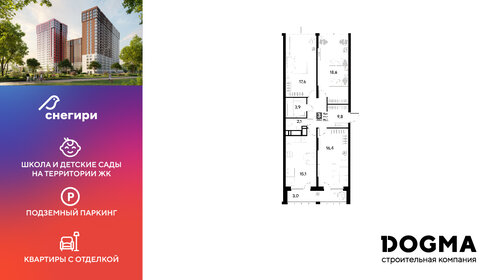 Квартира 86,5 м², 3-комнатная - изображение 1