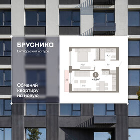 Квартира 45,9 м², 2-комнатная - изображение 1