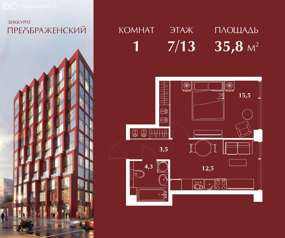 Варианты планировок ЖК «Зиккурат Преображенский» - планировка 3