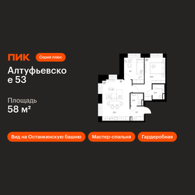 Квартира 58 м², 2-комнатная - изображение 1