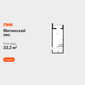 Квартира 33,2 м², студия - изображение 2