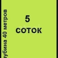 5 соток, участок - изображение 3