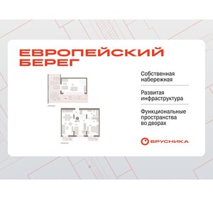 Квартира 135,7 м², 2-комнатная - изображение 1