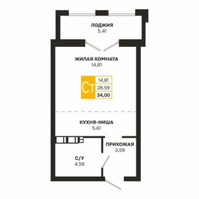 Квартира 34 м², студия - изображение 1