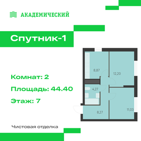 Квартира 44,4 м², 2-комнатная - изображение 1