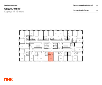 Квартира 19,8 м², студия - изображение 2