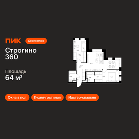 Квартира 64 м², 2-комнатная - изображение 1