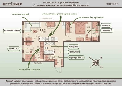 Квартира 56,8 м², 3-комнатная - изображение 1